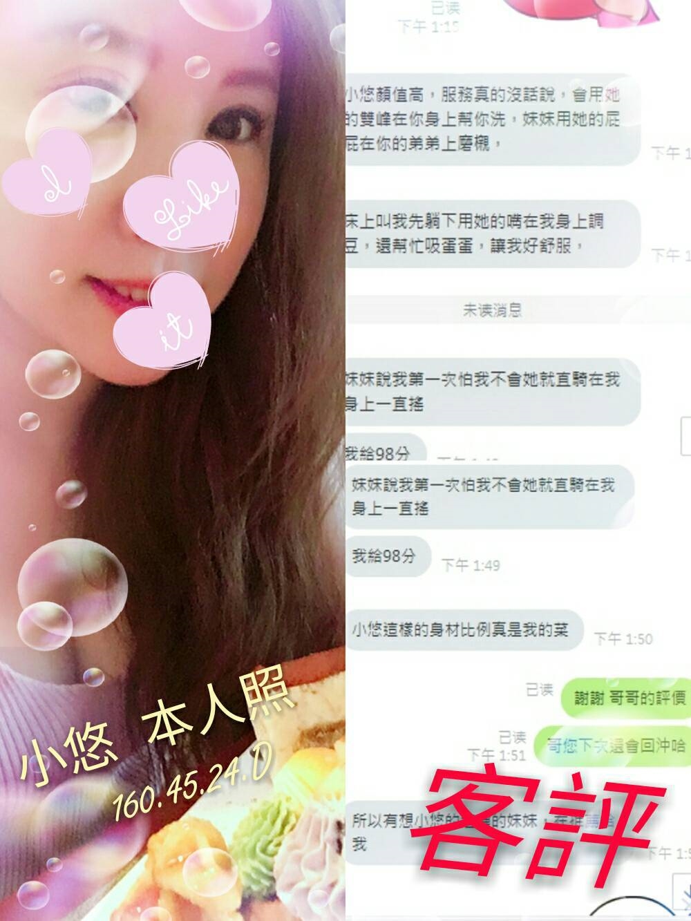 COCO外送高雄 愛薇 170/55/34/36D